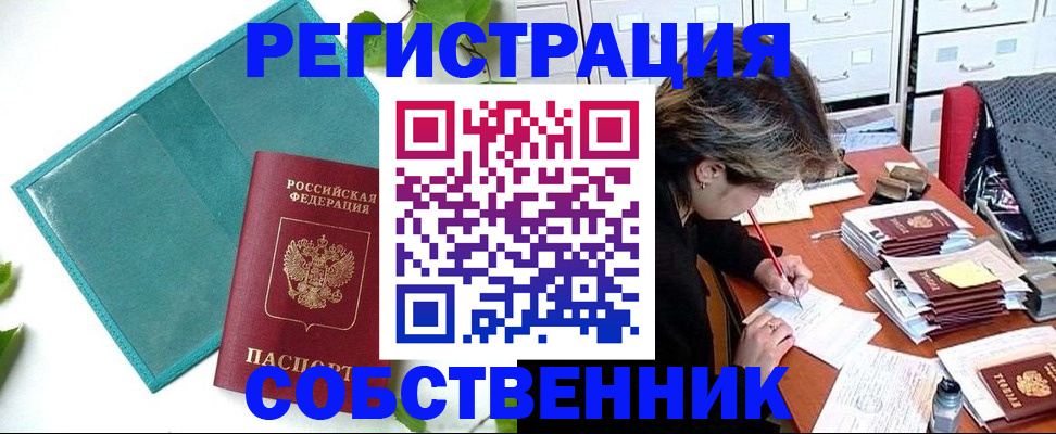 прописка иностранных граждан в Павлово