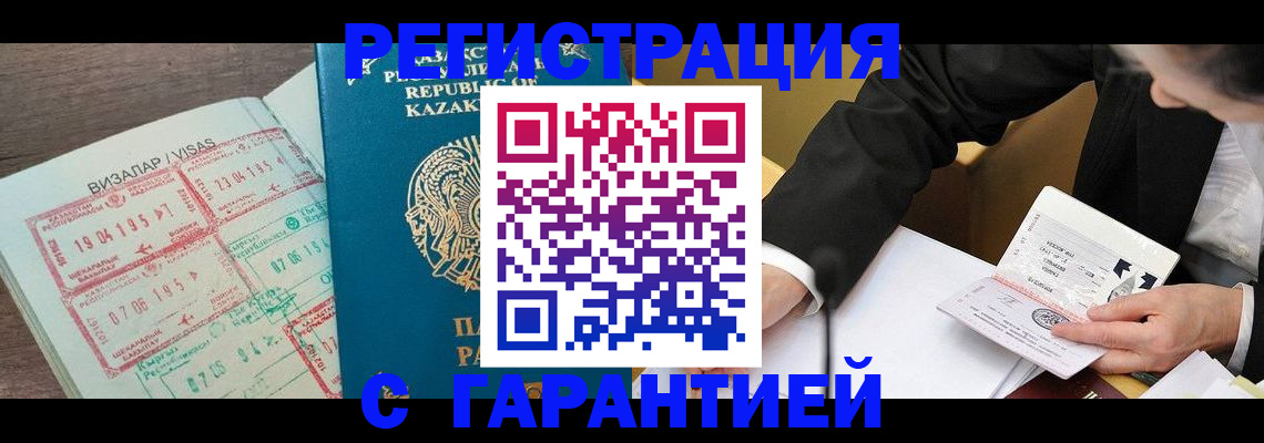 прописка законно в Павлово