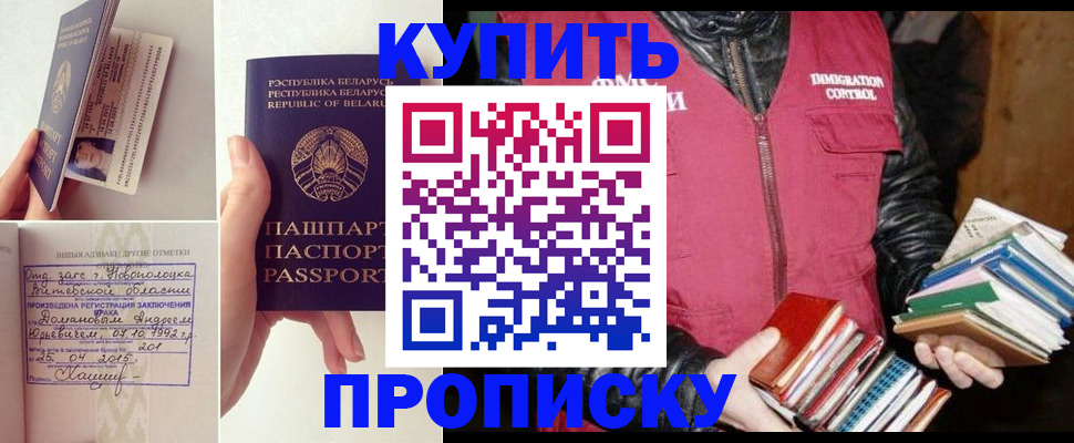 временная регистрация для всех в Павлово