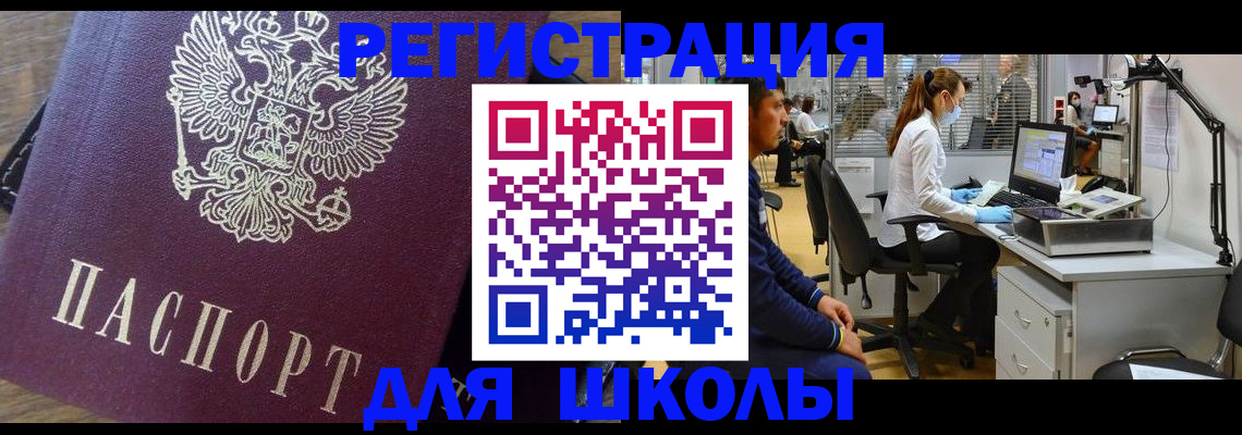 прописка в Павлово
