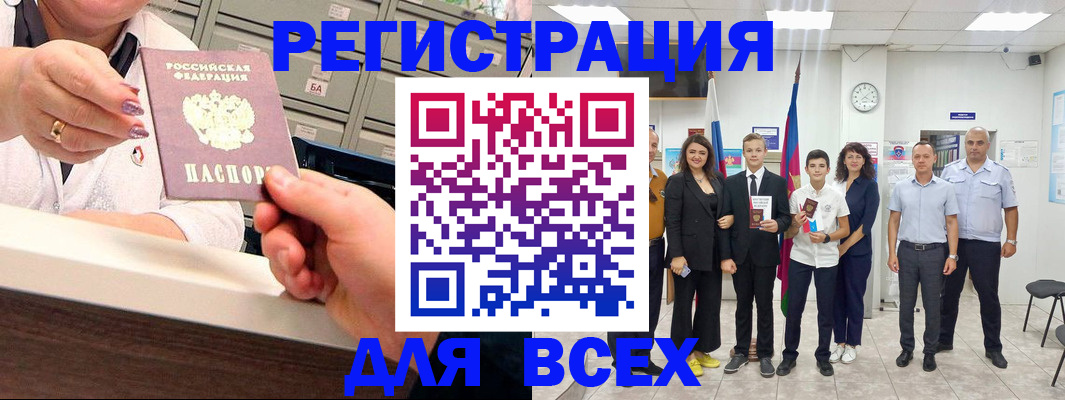 прописка для работы в Павлово